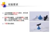 教科版（2017秋）二年级下册科学4.《磁极与方向》教学课件