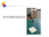 教科版（2017秋）二年级下册科学4.《磁极与方向》教学课件