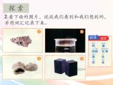 二年级下册科学课件最新教科版科学二年级下册课件2、通过感官来发现（精品课件）-教科版（2017秋）