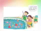 二年级下册科学课件最新教科版科学二年级下册课件1、磁铁能吸引什么（精品课件）-教科版（2017秋）_2