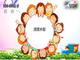 二年级下科学课件《认识工具》课件7_苏教版（2017秋）