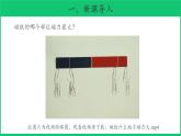 二年級下科學課件《磁鐵的兩極》課件1 (1)_蘇教版（2017秋）