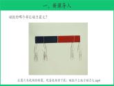 二年级下科学课件《磁铁的两极》课件1 (1)_苏教版（2017秋）