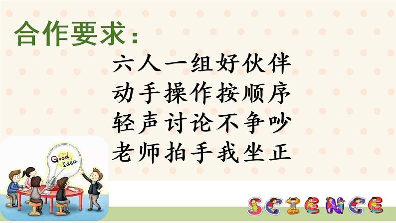 二年级下科学课件《磁铁的两极》课件1_苏教版（2017秋）第8页