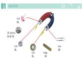 二年级下科学课件《磁铁的吸力》课件3_苏教版（2017秋）