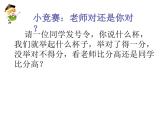 二年级下科学课件《各种各样的杯子》课件4_苏教版（2017秋）
