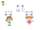 二年级下科学课件《各种各样的杯子》课件4_苏教版（2017秋）
