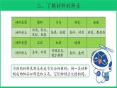 二年级下科学课件《各种各样的杯子》课件3_苏教版（2017秋）