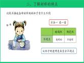 二年级下科学课件《各种各样的杯子》课件3_苏教版（2017秋）