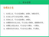 二年级下科学课件《拧螺丝》课件_苏教版（2017秋）