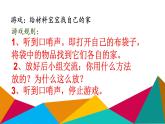 二年级下科学课件《认识常见材料》课件4_苏教版（2017秋）