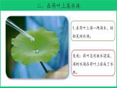 二年级下科学课件《神奇的新材料》课件2_苏教版（2017秋）