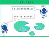 二年级下科学课件《神奇的新材料》课件2_苏教版（2017秋）