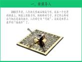 二年級下科學(xué)課件《自制指南針》 課件2_蘇教版（2017秋）