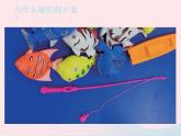 二年级科学下册第一单元磁铁1《磁铁能吸引什么》教学课件教科版