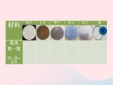 二年级科学下册第一单元磁铁1《磁铁能吸引什么》教学课件教科版