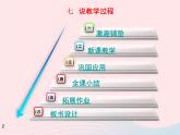 二年级科学下册第一单元磁铁6磁极的相互作用课件教科版