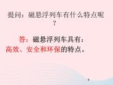 二年级科学下册第一单元磁铁6磁极的相互作用课件教科版