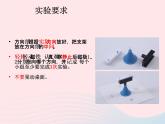 二年级科学下册第一单元磁铁4《磁极与方向》教学课件教科版