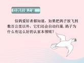 二年级科学下册第一单元磁铁7磁铁和我们的生活课件教科版