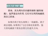 二年级科学下册第一单元磁铁7磁铁和我们的生活课件教科版