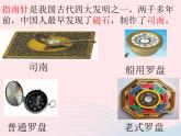 二年级科学下册第一单元磁铁7磁铁和我们的生活课件教科版