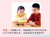 二年级科学下册第一单元磁铁6磁极间的相互作用课件教科版