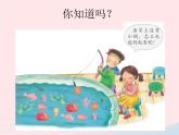 二年级科学下册第一单元磁铁1《磁铁能吸引什么》课件教科版