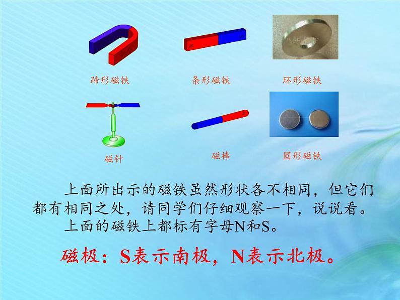 二年级科学上册磁铁10磁铁的力量课件冀教版第3页