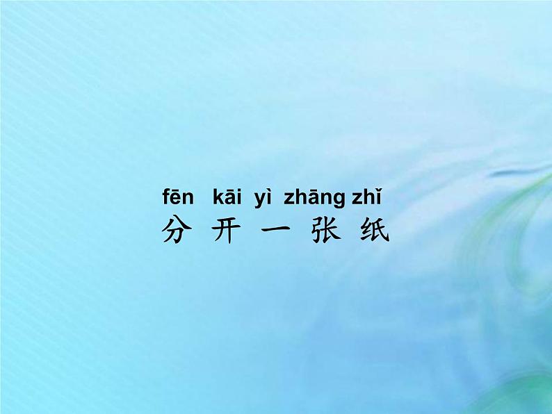 二年级科学上册常见的工具2剪刀课件冀教版第4页