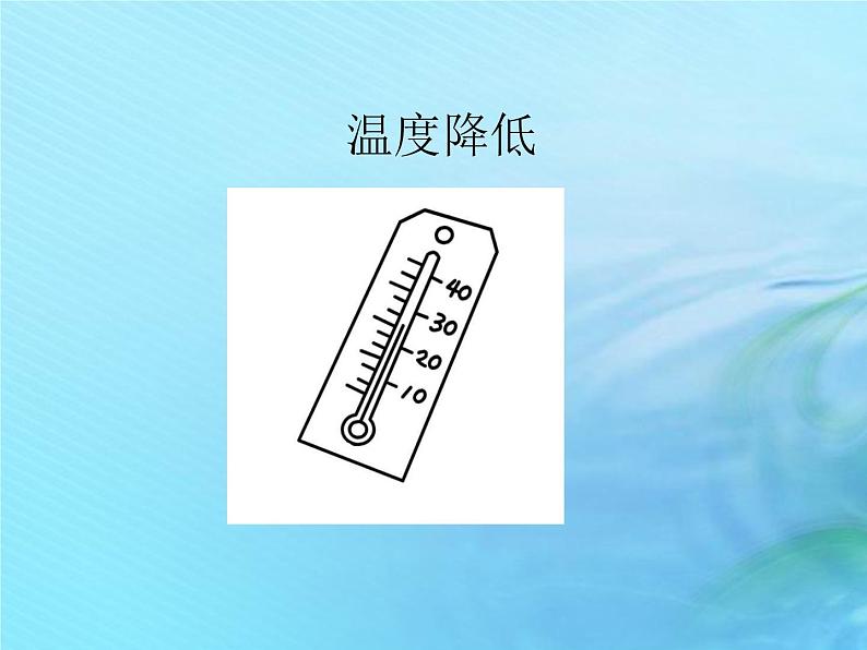 二年级科学上册秋和冬7秋天到了课件冀教版第5页
