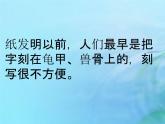 二年級(jí)科學(xué)上冊(cè)人工與自然6體驗(yàn)造紙課件冀教版