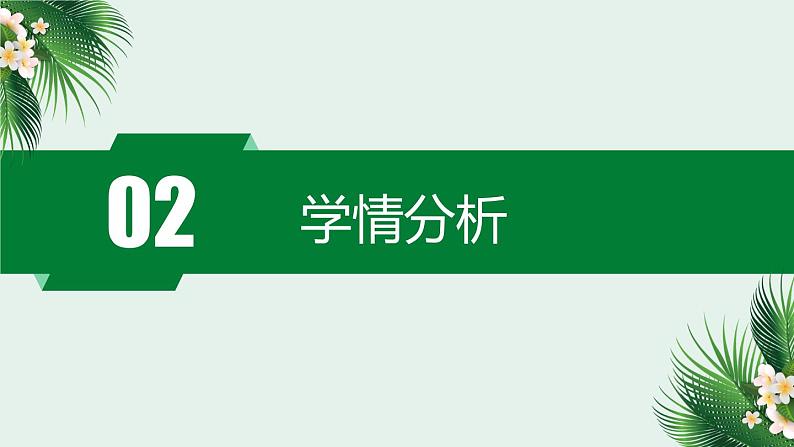 二年级上册科学说课课件  -  观察蜗牛    青岛版（五年制）(共64张PPT)08