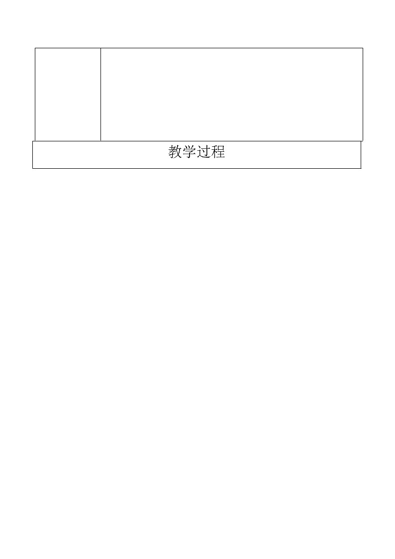 二年级上册科学教案-10.植物与阳光 青岛版（五四制）（2017）02