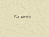 第3单元17声音的传播    课件