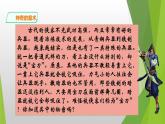 4.《认识磁极》PPT课件_科学二年级下册