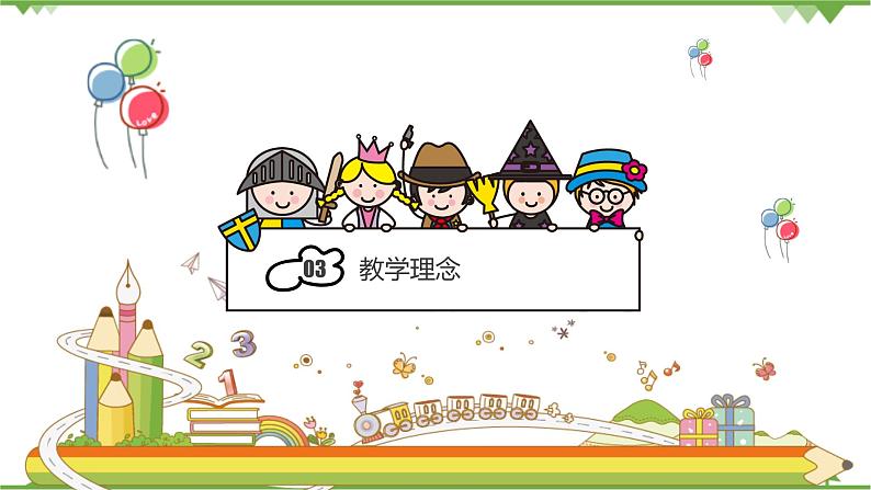 教科版科学一下 1.6《它们去哪里了》PPT课件+说课稿07