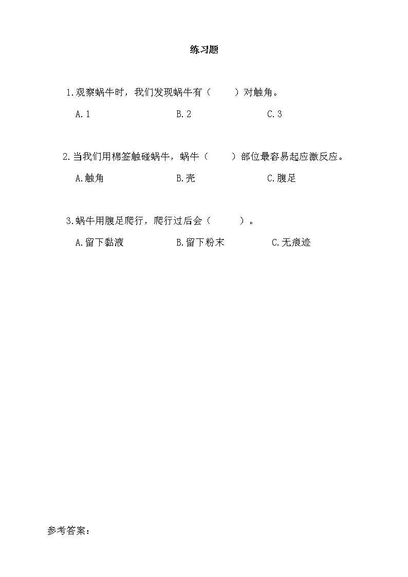 新教科版科学一下2-3《观察一种动物》PPT课件+教案+素材01