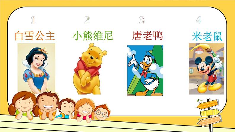 冀人版科学二年级下册11 确定位置 PPT课件+视频03