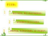 【精品资料】大象版 科学  三年级下册（全册）1.2从设计开始 课件ppt+练习ppt