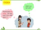 【精品资料】大象版 科学  三年级下册（全册）1.4建造进行时 课件ppt+练习ppt