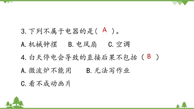 【精品资料】大象版 科学  三年级下册（全册）2.1生活离不开电 课件ppt+练习ppt+素材03