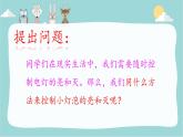 【精品资料】大象版 科学  三年级下册（全册）2.3控制电路 课件ppt+练习ppt+素材