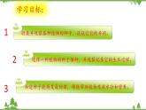 【精品資料】大象版 科學(xué)  三年級(jí)下冊(cè)（全冊(cè)）3.2《播下希望的種子》課件ppt+練習(xí)ppt+素材