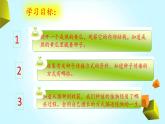 【精品資料】大象版 科學(xué)  三年級下冊（全冊）3.5《碩果累累》課件ppt+練習(xí)ppt