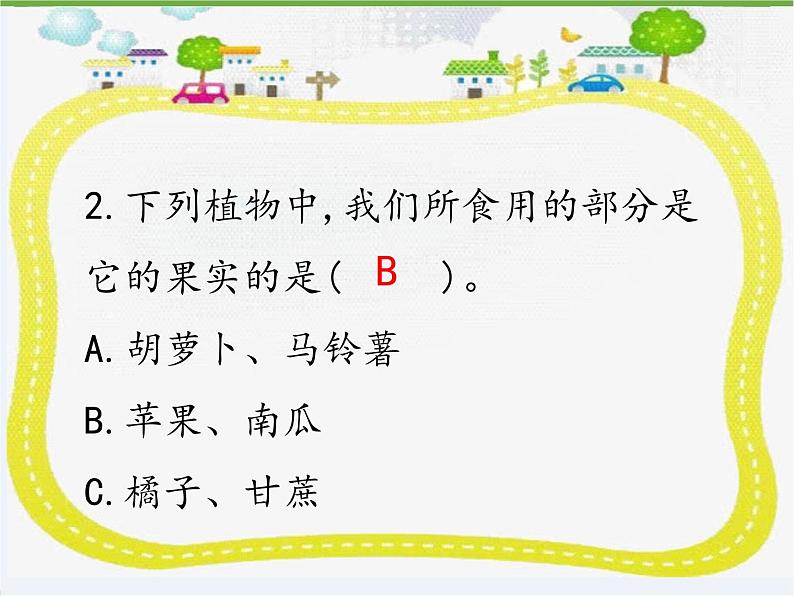 【精品资料】大象版 科学  三年级下册（全册）3.6《植物种植展示会》课件ppt+练习ppt03