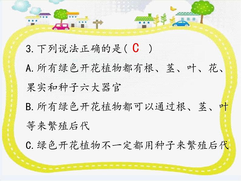 【精品资料】大象版 科学  三年级下册（全册）3.6《植物种植展示会》课件ppt+练习ppt04