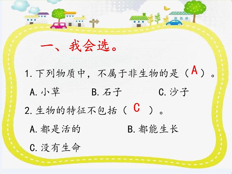 【精品资料】大象版 科学  三年级下册（全册）4.1 生机勃勃的土壤 课件ppt+练习ppt+素材02