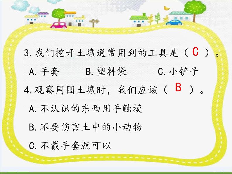 【精品资料】大象版 科学  三年级下册（全册）4.1 生机勃勃的土壤 课件ppt+练习ppt+素材03