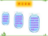 【精品资料】大象版 科学  三年级下册（全册）5.3液体 课件ppt+练习ppt+素材